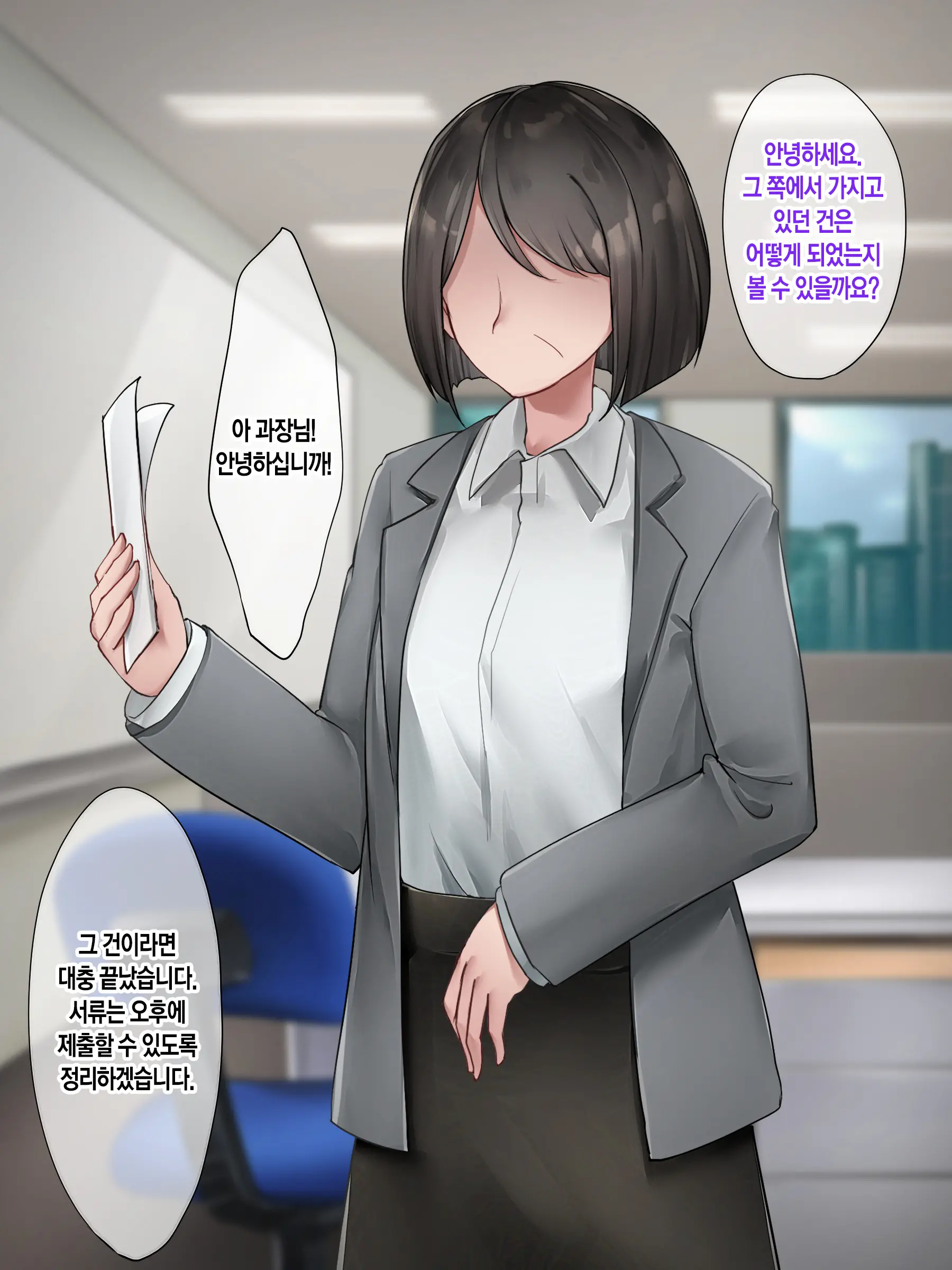 Hitamuki Twintail | 외골수 트윈테일